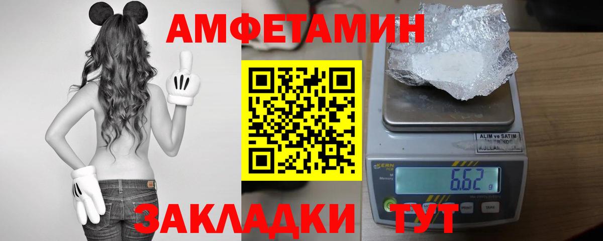 Нижнекамск  Amphetamine  АМФ  Амфетамин Premium  Вход с VPN 