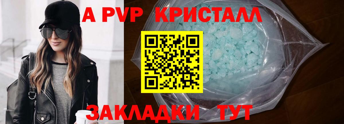 Alfa_PVP  A PVP крисы CK  Вход с VPN  Alpha-PVP Crystall  Нижнекамск  Alpha PVP крисы CK 