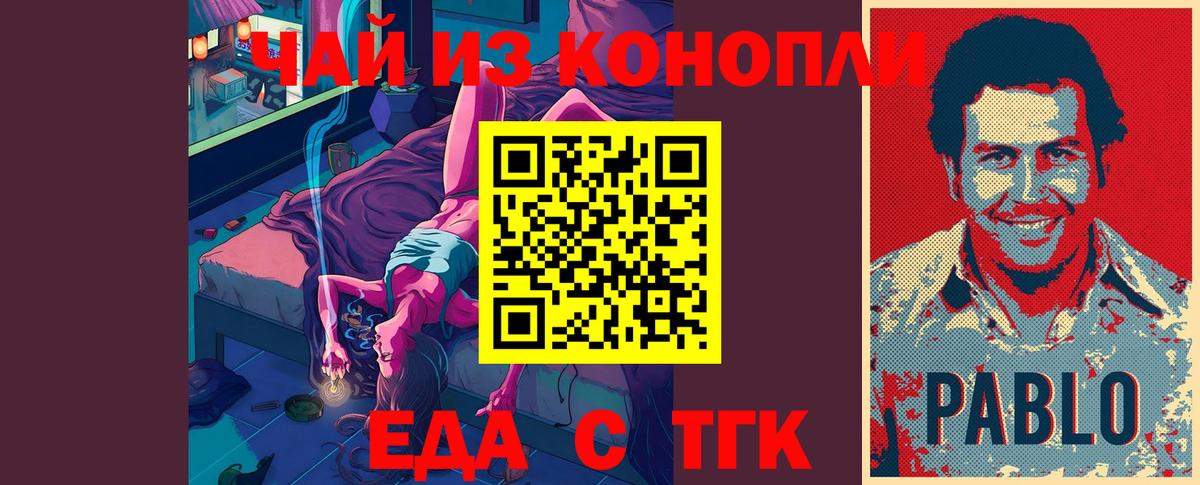 Печенье с ТГК марихуана Нижнекамск