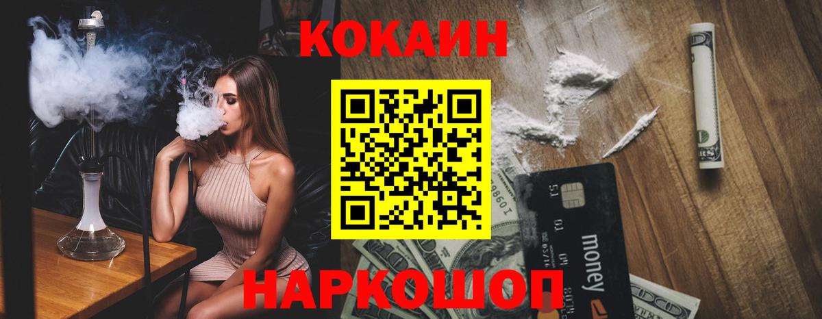 Cocaine Эквадор  Вход с VPN  Нижнекамск  COCAIN 97% 