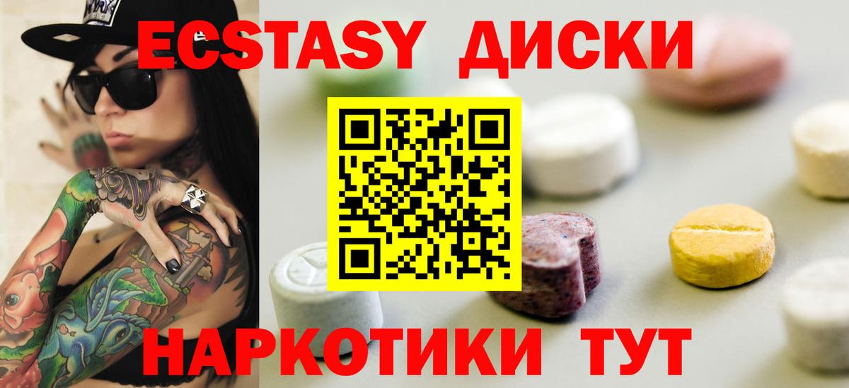 Ecstasy 300 mg  ЭКСТАЗИ круглые  Экстази  Вход с VPN  Нижнекамск 