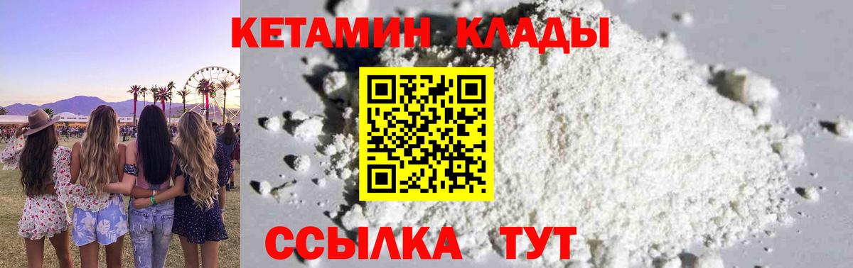 Нижнекамск  КЕТАМИН ketamine  Вход с VPN 