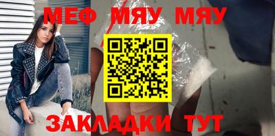 мяу мяу кристалл Донецк