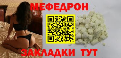 мяу мяу кристалл Донецк
