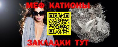 мяу мяу кристалл Донецк