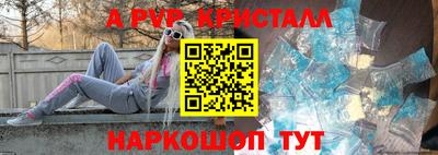 мяу мяу кристалл Донецк