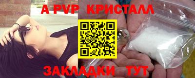 мяу мяу кристалл Донецк
