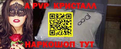 мяу мяу кристалл Донецк
