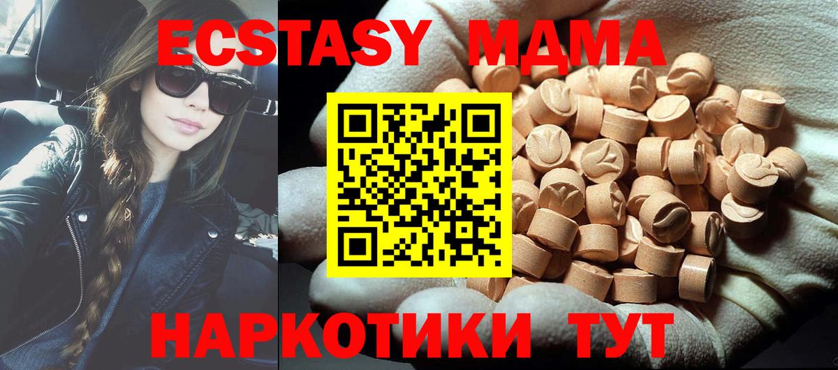 МДМА Molly  Вход с VPN  МДМА кристаллы  MDMA  Нижнекамск 