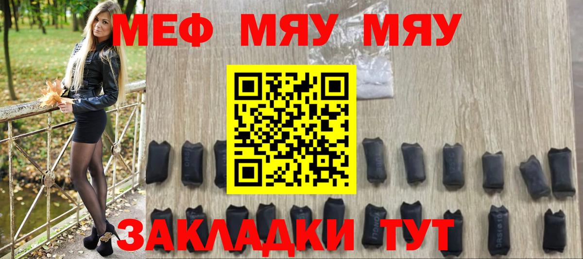 Меф VHQ  Меф  Нижнекамск  Вход с VPN  МЕФ 