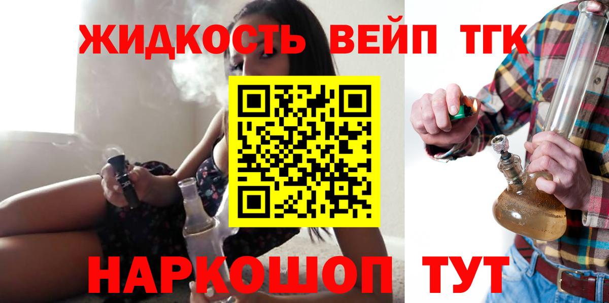 Дистиллят ТГК концентрат  Вход с VPN  KRAKEN как войти  ТГК THC oil  Нижнекамск 