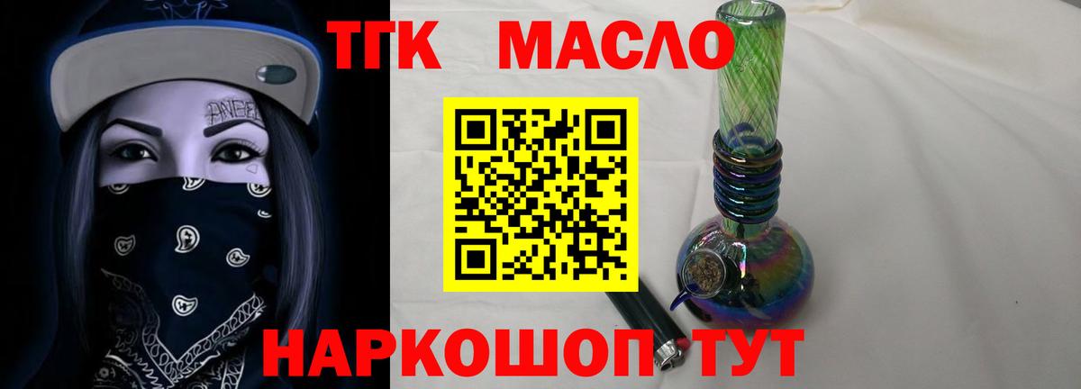 ТГК вейп с тгк Нижнекамск